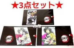 鬼滅の刃 アイキャッチクリアしおり 義勇 3点セット