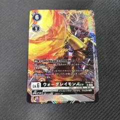 ウォーグレイモン　ACE　希少 パラレル　デジモンカード　ST ウォーグレイモン ACE 希少 パラレル デジモンカード ST - メルカリ
