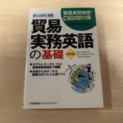 2025年最新】貿易実務検定の人気アイテム - メルカリ