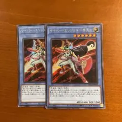 サイバー・エンジェル－弁天－ シークレット　2枚