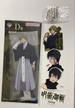 呪術廻戦 一番くじ 死滅回游 ～壱～ D賞 禪院直哉 ビックアクリルスタンド