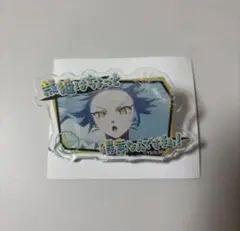 サカモトデイズ サカモトデイズフェス 赤尾晶 ランダムセリフバッジ②