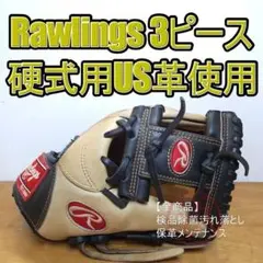 ローリングス ジェミー GEMME アシックス時代 ビンテージ 軟式グローブ