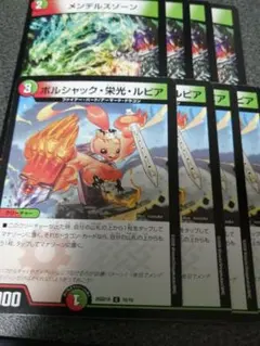 2026年最新】ボルシャック栄光ルピアの人気アイテム - メルカリ