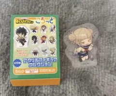 僕のヒーローアカデミア ころっと アクリルフィギュアコレクション トガヒミコ