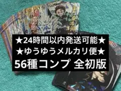 鬼滅の刃 日輪バトルスラッシュ・56種コンプ　全初版　パラレル以外