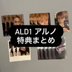 ald1 サンウォン トレカ 特典まとめ - メルカリ