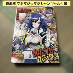 めだかボックス　切り抜き　西尾維新　暁月あきら　週刊少年ジャンプ　暗号学園 めだかボックス 切り抜き 西尾維新 暁月あきら 週刊少年ジャンプ 暗号
