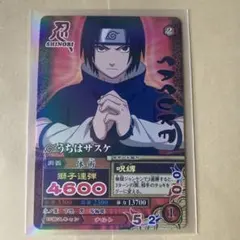 NARUTO データカードダス ナルティメットミッション うちはサスケ ホロ