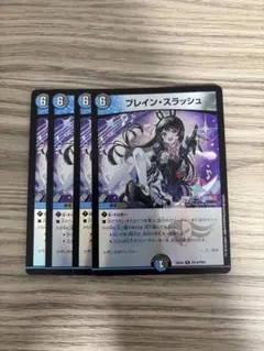 ブレインスラッシュ 25周年プロモ ホイル - メルカリ