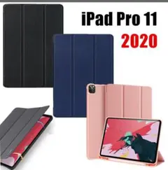 iPadpro11 インチ第2世代2020モデルケース【新品】