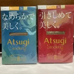 ベージュ　アツギ ストッキング3足✖️2セット