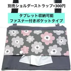 029. あこ様専用　ストラップ付き