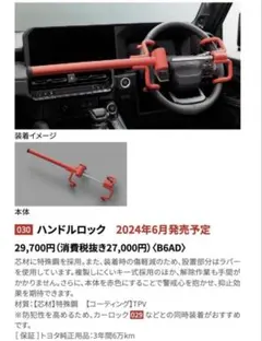 2026年最新】TOYOTA 車 ステアリングロックの人気アイテム - メルカリ