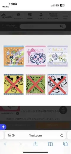 一番くじ たまごっち