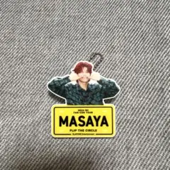 2025年最新】木村柾哉 ネームプレートの人気アイテム - メルカリ