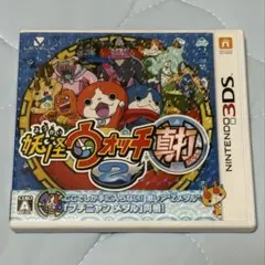 妖怪ウォッチ2 真打 ニンテンドー3DS ソフト
