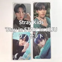 Stray Kids『'Stay in STAY' in JEJU』トレカ リノ