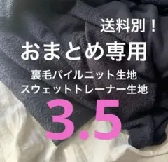 裏毛わっさわさ！裏毛パイルニット生地 スウェットトレーナー生地綿100コットン