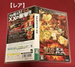 m*n様 希少【PSP】メタルスラッグXX