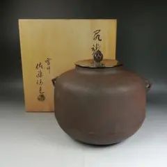 2026年最新】茶釜の人気アイテム - メルカリ