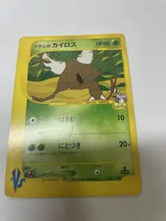 ツクシのカイロス ○ ポケモンカード☆VS 010/141 - メルカリ