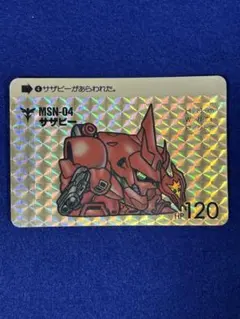 激レア 希少 当時物 サザビー カードダス バンダイ 1989 | Mercari
