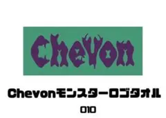 Chevon モンスターロゴタオル しぇぼんくんキーホルダーセット - メルカリ