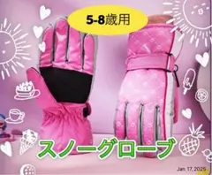 【SALE】手袋　キッズ　スノーグローブ　防寒　ピンク色　スキー　冬　雪　暖か