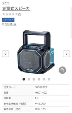 2026年最新】MR014Gの人気アイテム - メルカリ