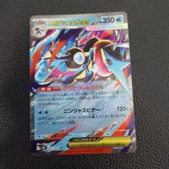 メガゲッコウガex