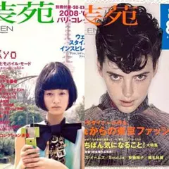 装苑　2008年6月号・2008年8月号　２冊