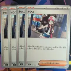 かける様 リクエスト 2点 まとめ商品