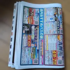 2026年最新】新聞折込チラシの人気アイテム - メルカリ