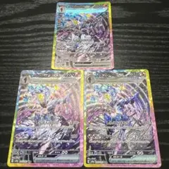 ポケモンカード スイクンV ザシアンV オルトロスV CSR SAR 3枚セット