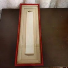 2026年最新】木製 短冊額の人気アイテム - メルカリ