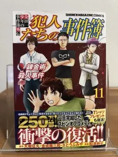2026年最新】金田一少年の事件簿の人気アイテム - メルカリ