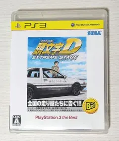 頭文字D EXTREME STAGE PS3 The Best