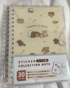 Seria シール帳 犬 セリア