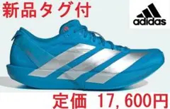 【新品タグ付き】アディゼロ ＪＡＰＡＮ ９ 23.5cmのサムネイル