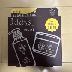 La ViLLA ViTA 3days moist トライアルセットのサムネイル