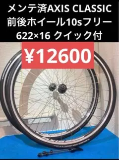 2026年最新】完組ホイールの人気アイテム - メルカリ