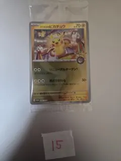 トウホクのピカチュウ プロモ 260/sv-p ポケモンカード ポケカ - メルカリ