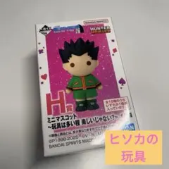 一番くじHUNTER×HUNTER ミニフィギュア 「ゴン」