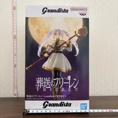 葬送のフリーレン Grandista フィギュア