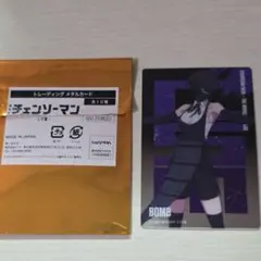 ベースヤード チェンソーマン トレーディングメタルカード ボム　トレカ