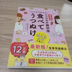 漫畫學會心靈失調恢復 吃出憂鬱掰掰 ◇精神科醫師 奧平智之