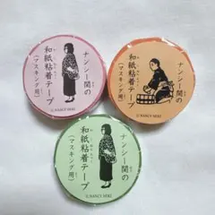신품 낸시 세키 일본 종이 접착 테이프 3종 세트 마스킹 테이프 구라시키 디자인 계획실