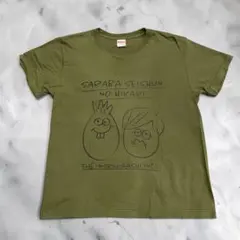 さらば青春の光 2025単独LIVE 八百長 Tシャツ M - メルカリ