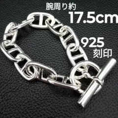 【高級】 シルバー 925 刻印 ブレスレット シェーヌダンクル マンテル 錨